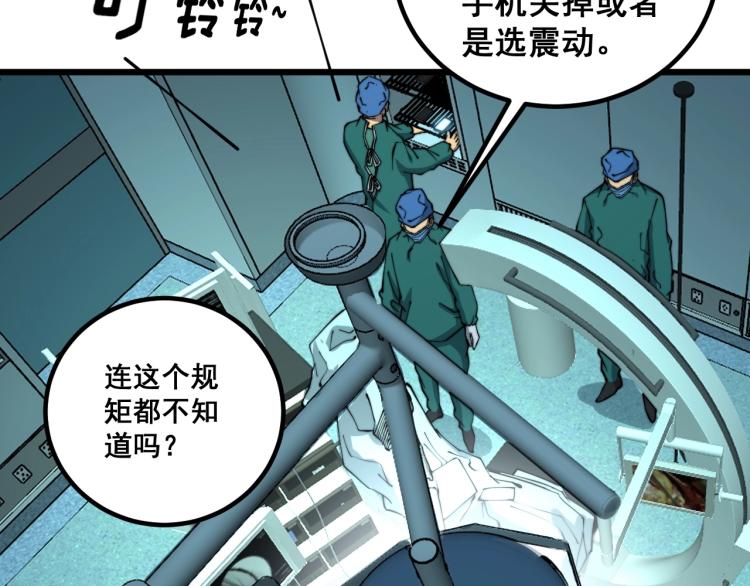 毒手巫医韩漫全集-第265话 罪有应得无删减无遮挡章节图片 