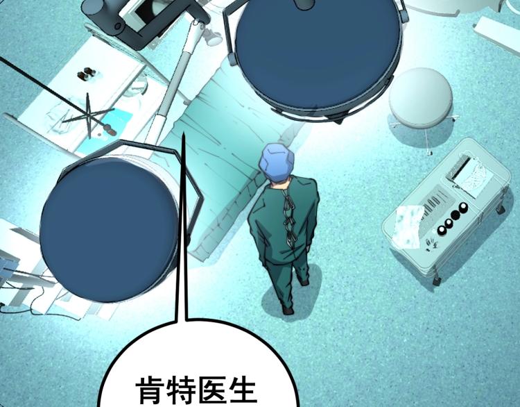 毒手巫医韩漫全集-第265话 罪有应得无删减无遮挡章节图片 