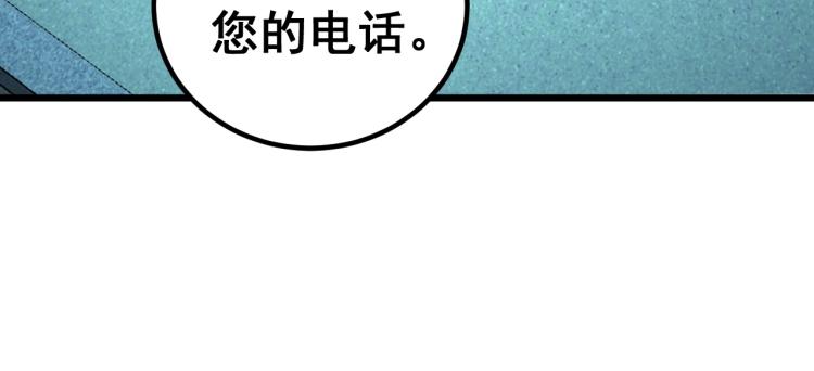毒手巫医韩漫全集-第265话 罪有应得无删减无遮挡章节图片 