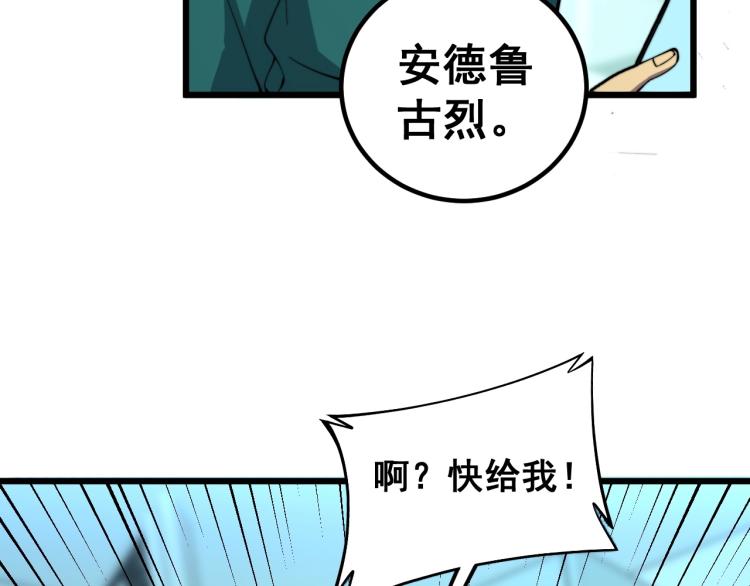 毒手巫医韩漫全集-第265话 罪有应得无删减无遮挡章节图片 