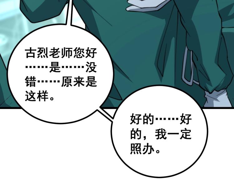 毒手巫医韩漫全集-第265话 罪有应得无删减无遮挡章节图片 