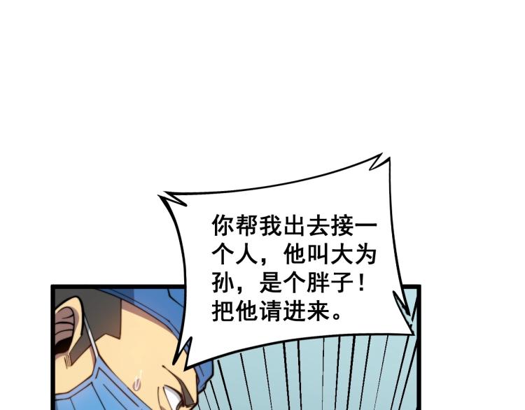 毒手巫医韩漫全集-第265话 罪有应得无删减无遮挡章节图片 