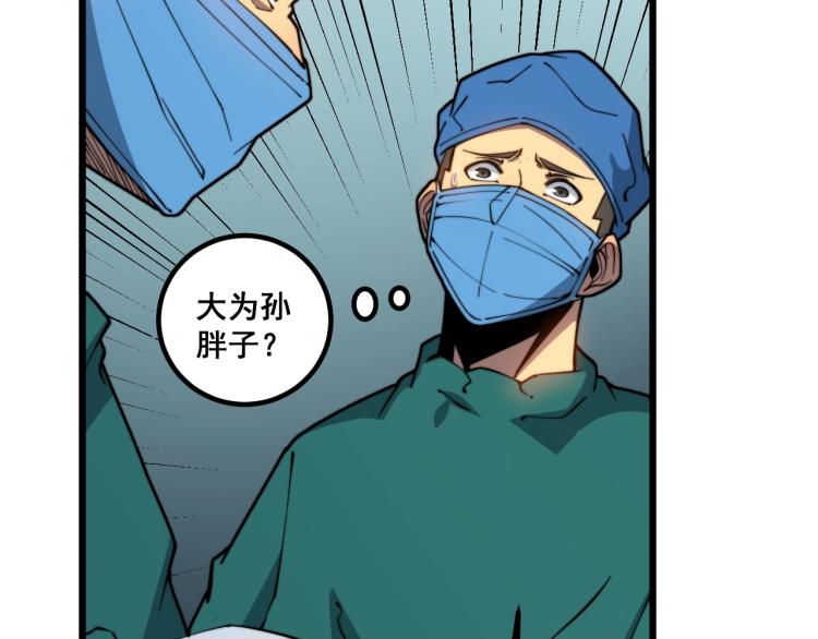 毒手巫医韩漫全集-第265话 罪有应得无删减无遮挡章节图片 