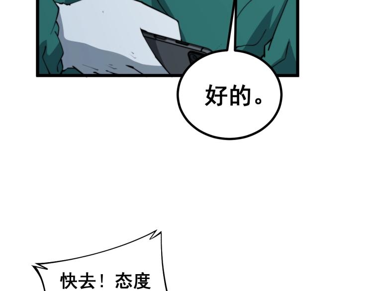 毒手巫医韩漫全集-第265话 罪有应得无删减无遮挡章节图片 