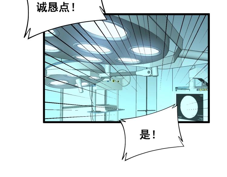 毒手巫医韩漫全集-第265话 罪有应得无删减无遮挡章节图片 