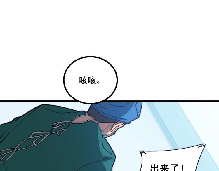 毒手巫医韩漫全集-第265话 罪有应得无删减无遮挡章节图片 