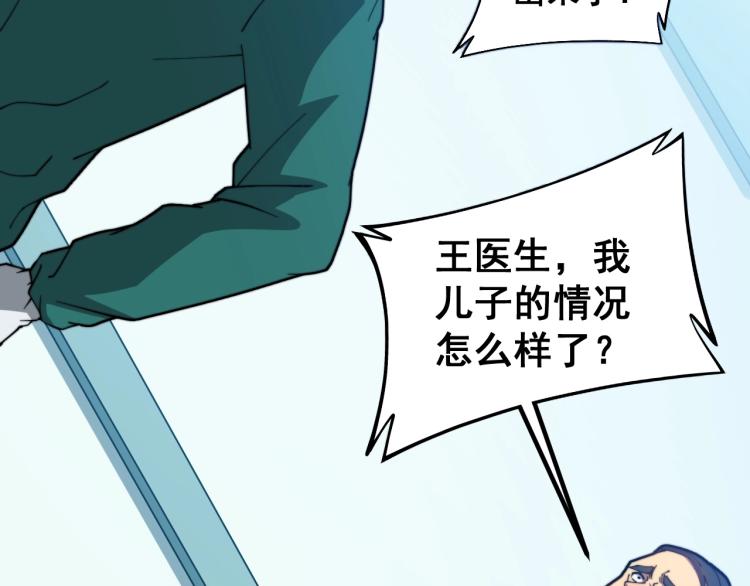 毒手巫医韩漫全集-第265话 罪有应得无删减无遮挡章节图片 