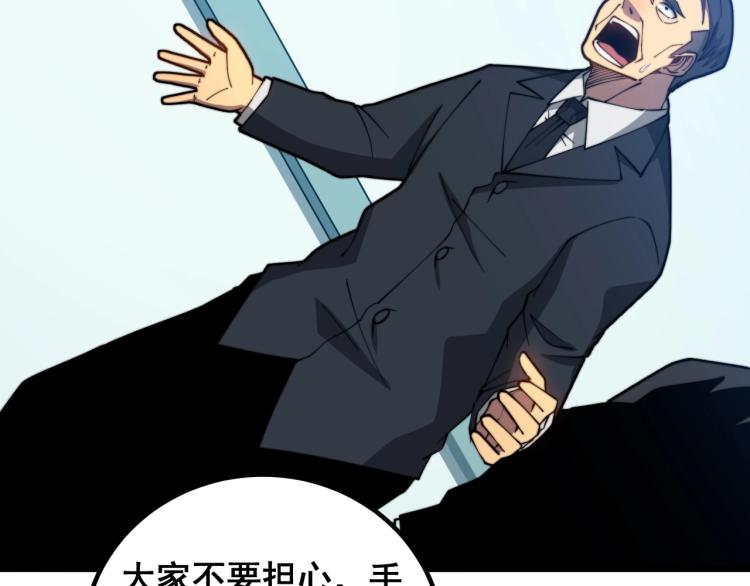 毒手巫医韩漫全集-第265话 罪有应得无删减无遮挡章节图片 