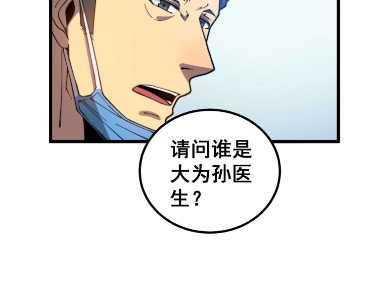 毒手巫医韩漫全集-第265话 罪有应得无删减无遮挡章节图片 