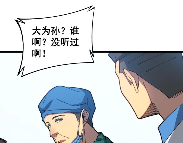 毒手巫医韩漫全集-第265话 罪有应得无删减无遮挡章节图片 