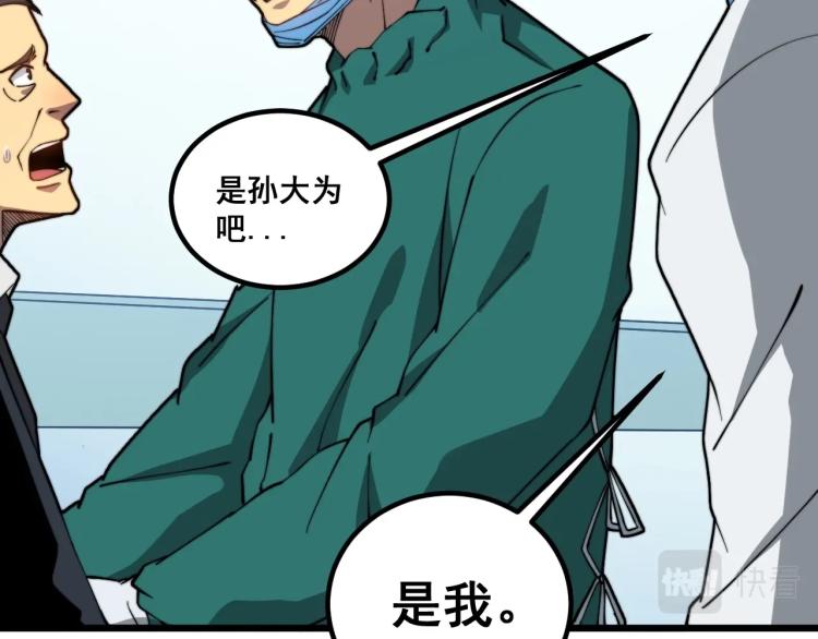 毒手巫医韩漫全集-第265话 罪有应得无删减无遮挡章节图片 