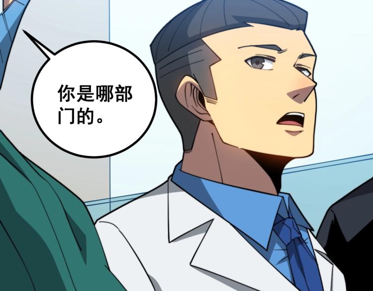 毒手巫医韩漫全集-第265话 罪有应得无删减无遮挡章节图片 