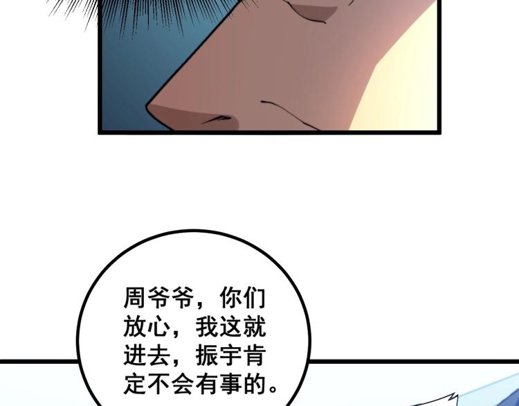 毒手巫医韩漫全集-第265话 罪有应得无删减无遮挡章节图片 