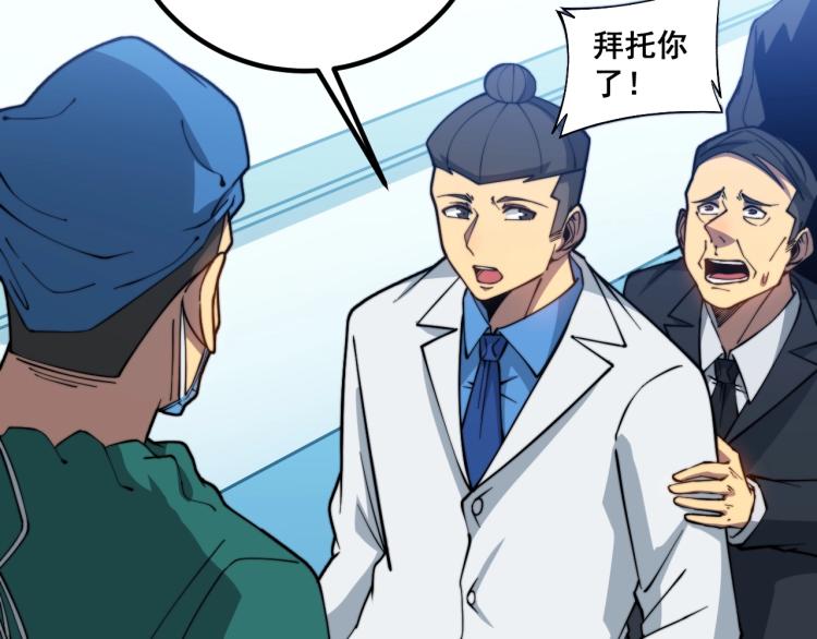 毒手巫医韩漫全集-第265话 罪有应得无删减无遮挡章节图片 