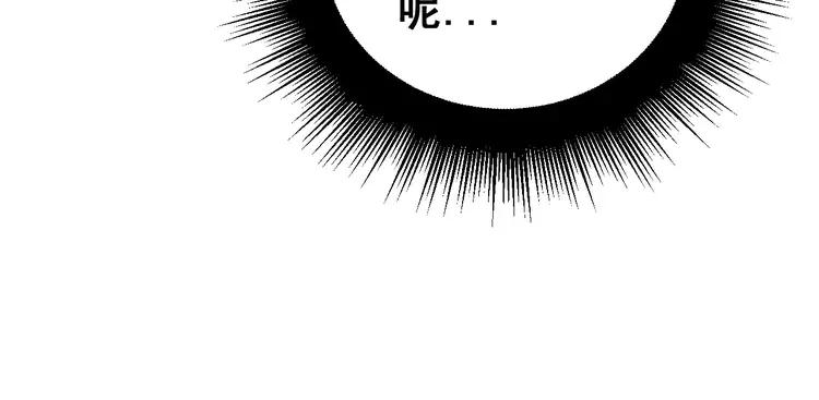 毒手巫医韩漫全集-第266话 四师弟的徒弟无删减无遮挡章节图片 