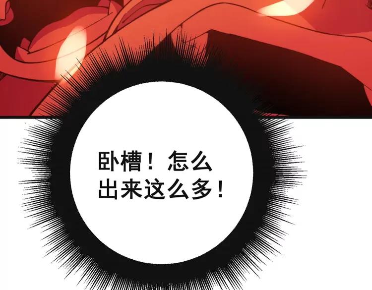 毒手巫医韩漫全集-第266话 四师弟的徒弟无删减无遮挡章节图片 