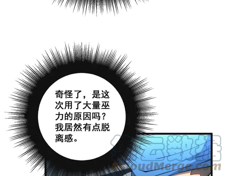 毒手巫医韩漫全集-第266话 四师弟的徒弟无删减无遮挡章节图片 