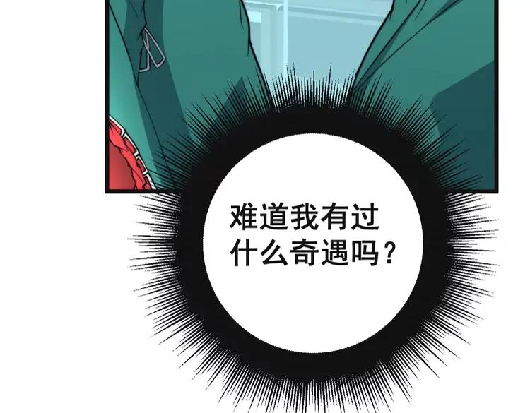 毒手巫医韩漫全集-第266话 四师弟的徒弟无删减无遮挡章节图片 