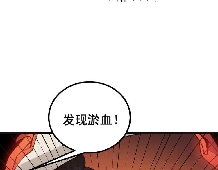 毒手巫医韩漫全集-第266话 四师弟的徒弟无删减无遮挡章节图片 