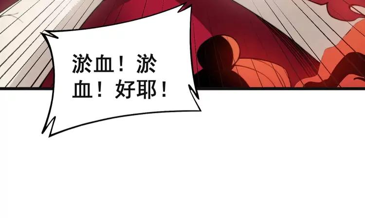 毒手巫医韩漫全集-第266话 四师弟的徒弟无删减无遮挡章节图片 