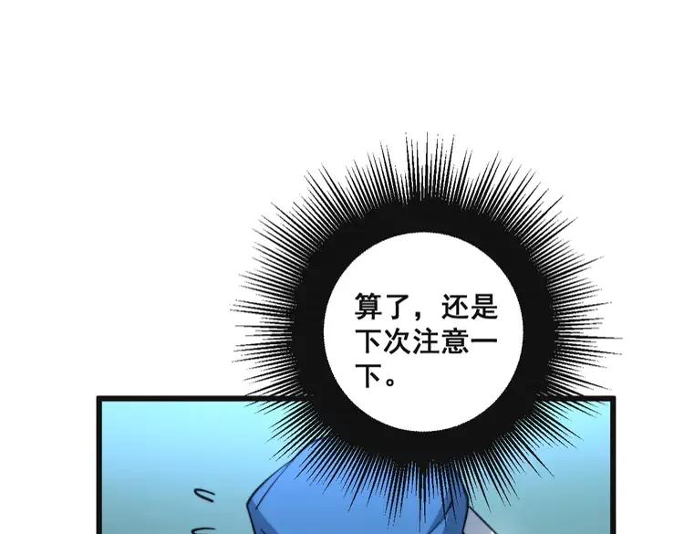毒手巫医韩漫全集-第266话 四师弟的徒弟无删减无遮挡章节图片 