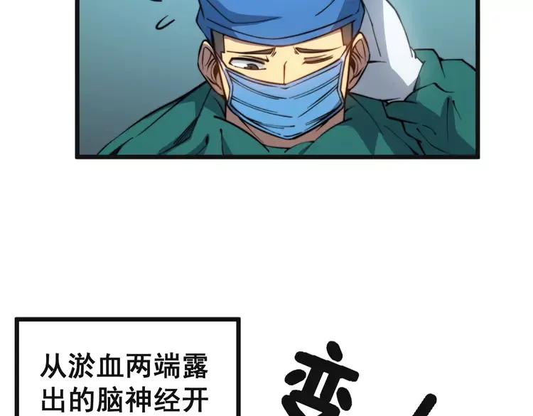 毒手巫医韩漫全集-第266话 四师弟的徒弟无删减无遮挡章节图片 