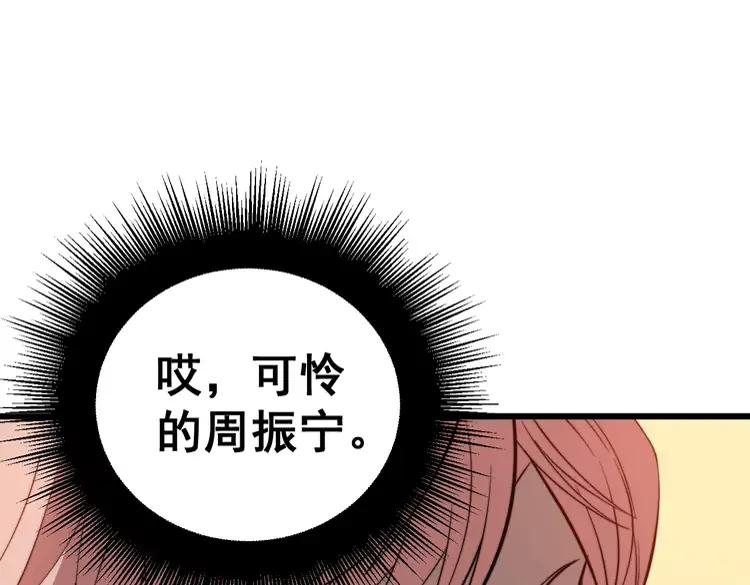 毒手巫医韩漫全集-第266话 四师弟的徒弟无删减无遮挡章节图片 