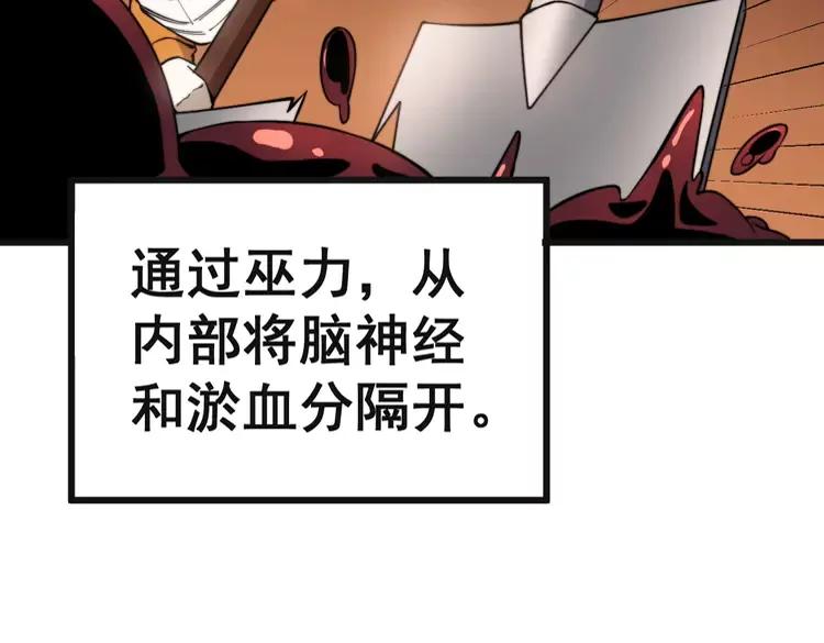 毒手巫医韩漫全集-第266话 四师弟的徒弟无删减无遮挡章节图片 