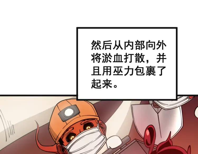 毒手巫医韩漫全集-第266话 四师弟的徒弟无删减无遮挡章节图片 