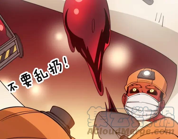 毒手巫医韩漫全集-第266话 四师弟的徒弟无删减无遮挡章节图片 