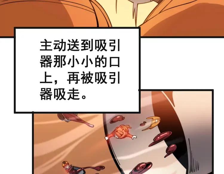 毒手巫医韩漫全集-第266话 四师弟的徒弟无删减无遮挡章节图片 