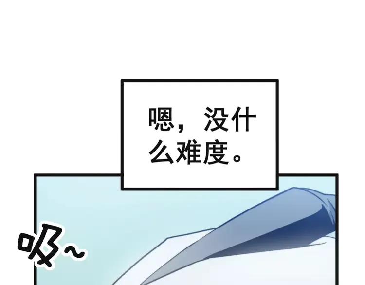 毒手巫医韩漫全集-第266话 四师弟的徒弟无删减无遮挡章节图片 