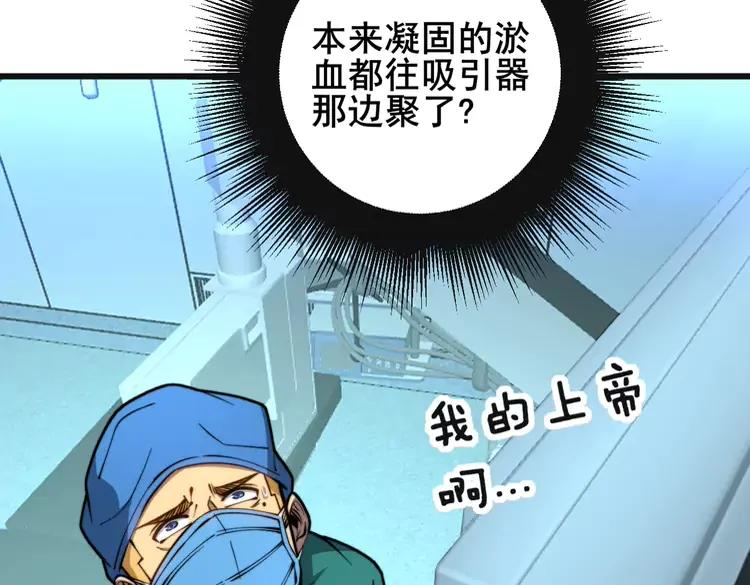 毒手巫医韩漫全集-第266话 四师弟的徒弟无删减无遮挡章节图片 