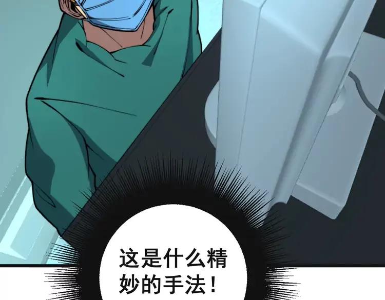 毒手巫医韩漫全集-第266话 四师弟的徒弟无删减无遮挡章节图片 