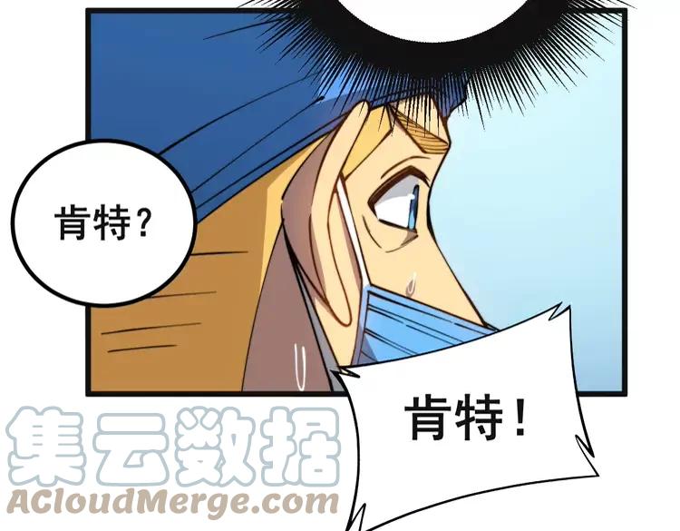 毒手巫医韩漫全集-第266话 四师弟的徒弟无删减无遮挡章节图片 
