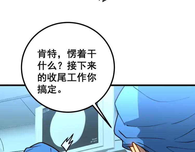 毒手巫医韩漫全集-第266话 四师弟的徒弟无删减无遮挡章节图片 