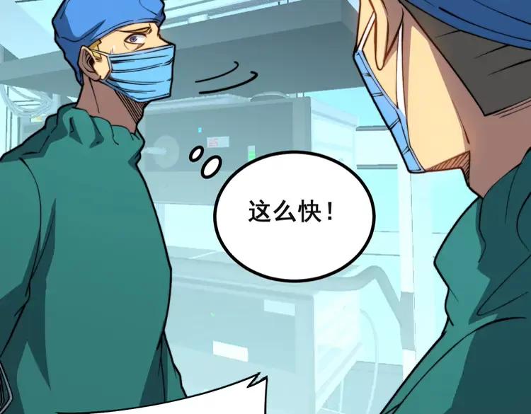 毒手巫医韩漫全集-第266话 四师弟的徒弟无删减无遮挡章节图片 