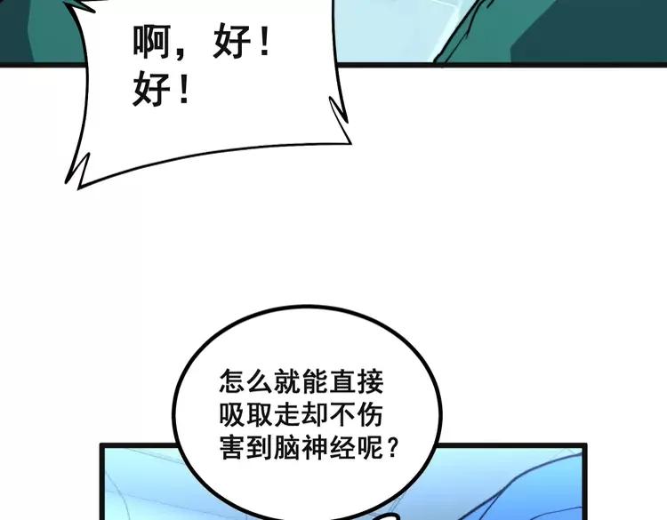 毒手巫医韩漫全集-第266话 四师弟的徒弟无删减无遮挡章节图片 