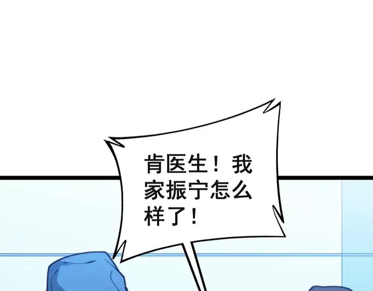 毒手巫医韩漫全集-第266话 四师弟的徒弟无删减无遮挡章节图片 