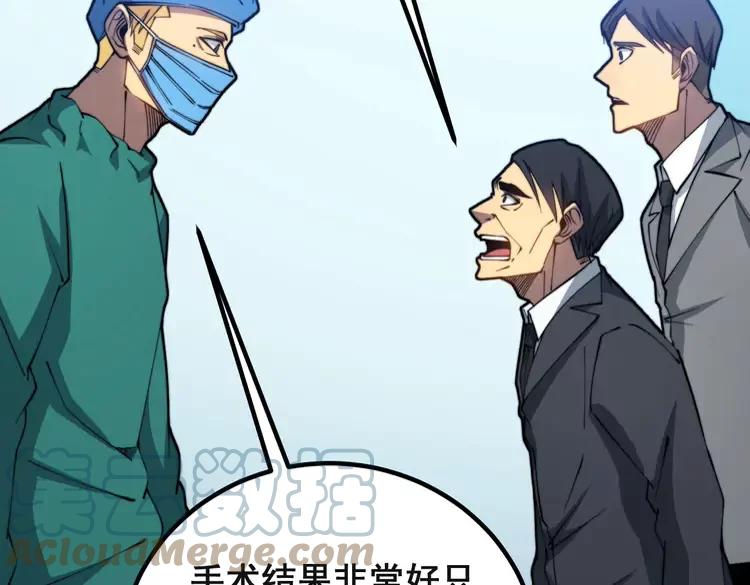毒手巫医韩漫全集-第266话 四师弟的徒弟无删减无遮挡章节图片 