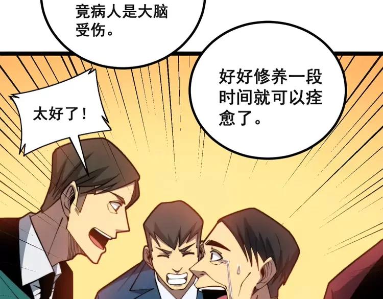 毒手巫医韩漫全集-第266话 四师弟的徒弟无删减无遮挡章节图片 