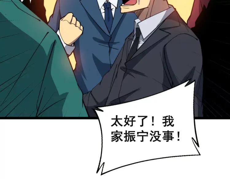 毒手巫医韩漫全集-第266话 四师弟的徒弟无删减无遮挡章节图片 