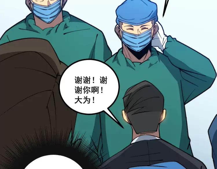 毒手巫医韩漫全集-第266话 四师弟的徒弟无删减无遮挡章节图片 
