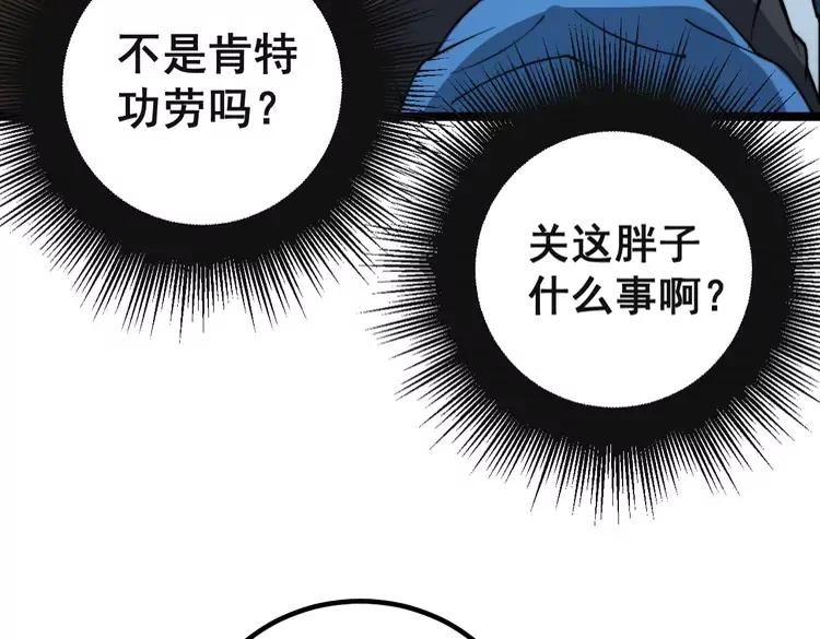 毒手巫医韩漫全集-第266话 四师弟的徒弟无删减无遮挡章节图片 