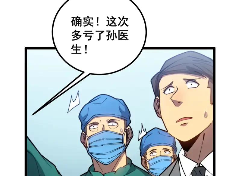 毒手巫医韩漫全集-第266话 四师弟的徒弟无删减无遮挡章节图片 