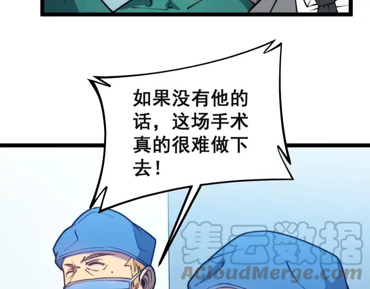毒手巫医韩漫全集-第266话 四师弟的徒弟无删减无遮挡章节图片 
