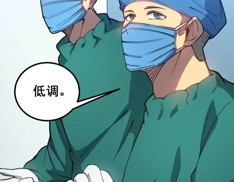 毒手巫医韩漫全集-第266话 四师弟的徒弟无删减无遮挡章节图片 