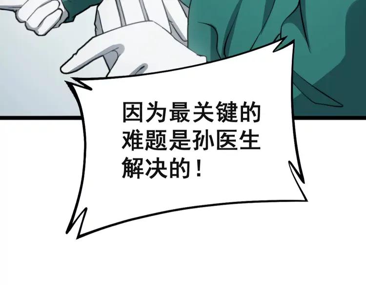 毒手巫医韩漫全集-第266话 四师弟的徒弟无删减无遮挡章节图片 