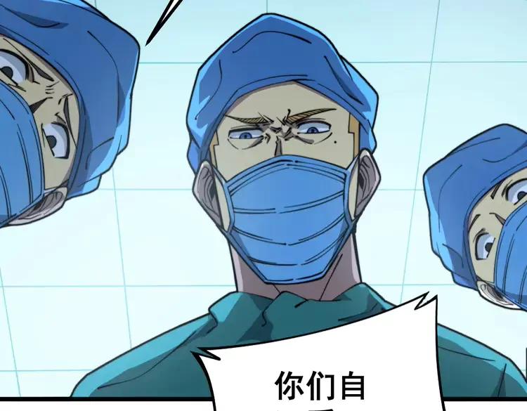 毒手巫医韩漫全集-第266话 四师弟的徒弟无删减无遮挡章节图片 