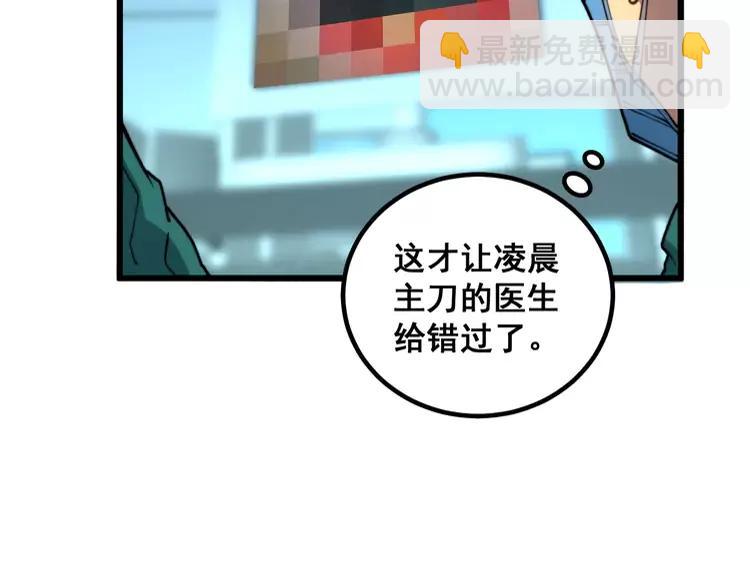 毒手巫医韩漫全集-第266话 四师弟的徒弟无删减无遮挡章节图片 